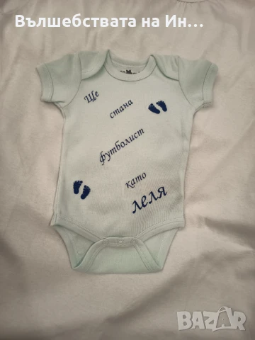 Персонализирани бебешки бодита , снимка 2 - Бодита за бебе - 50859935