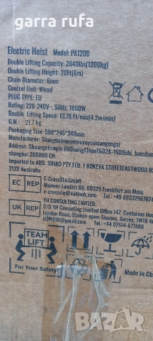 Лебедка електрическа телфер , снимка 8 - Други инструменти - 52721516