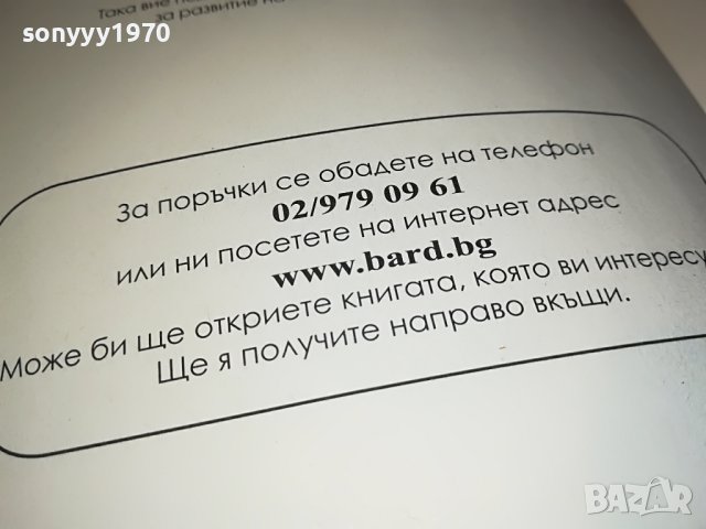 АРТЪР ХЕИЛИ БАНКЕРИ-КНИГА 1601231732, снимка 9 - Други - 39327270