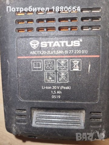 Батерия STATUS 20V, снимка 3 - Винтоверти - 40498187