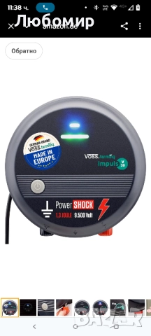 Електропастир VOSS.farming Impuls V30 230 V електрическо устройство за огради, 9500 V , снимка 9 - За селскостопански - 51730455