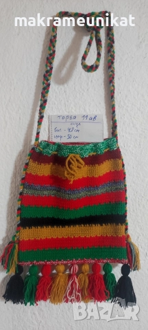 Торби за народна носия, декорация за механа, битов кът, за сурвакари, кукери, коледари , снимка 9 - Декорация за дома - 52774173