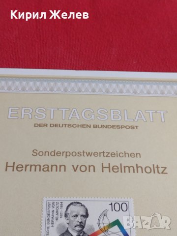 Пощенски марки ПЪРВИ ЛИСТ ПОЩА ГЕРМАНИЯ ПЕРФЕКТНО СЪСТОЯНИЕ РЯДКА ЗА КОЛЕКЦИОНЕРИ 31016, снимка 6 - Филателия - 37859139
