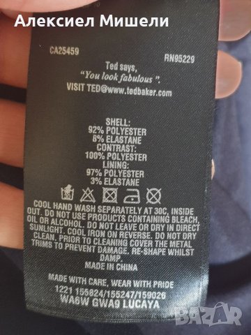 Тъмносиня риза с къс ръкав Тед Бейкър, снимка 4 - Тениски - 37357519