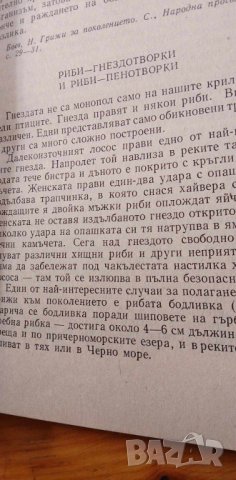 Христоматия по биология. Том 1: Зоология, снимка 3 - Специализирана литература - 43093782