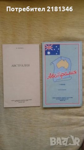 Книги, снимка 9 - Енциклопедии, справочници - 26297747