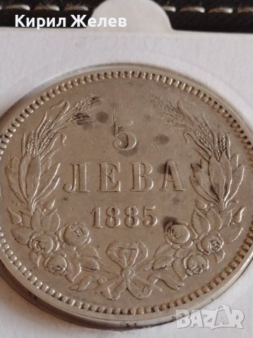 Сребърна монета 5 лева 1885г. Княжество България Александър първи 43941, снимка 7 - Нумизматика и бонистика - 43951153