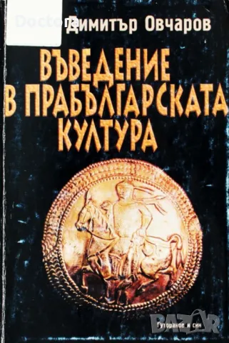 Стари Столици и др. книги, снимка 2 - Художествена литература - 49197037