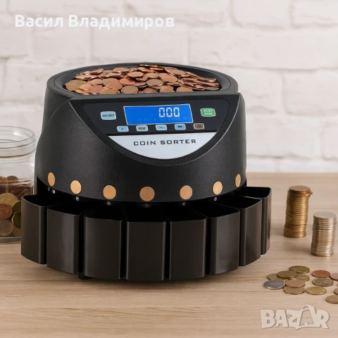 Mашина за броене и сортиране на стотинки