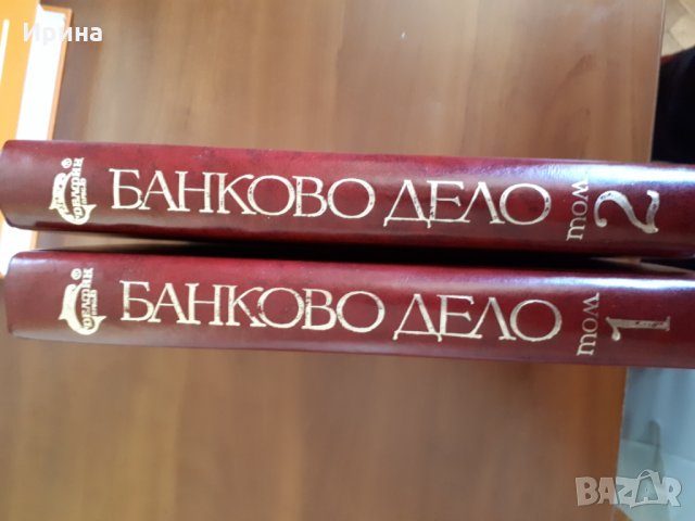 Речници и учебници , снимка 4 - Чуждоезиково обучение, речници - 28437524