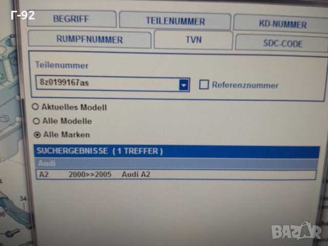 8Z0199167AS**НОВО**VAG**Тампони двигател за AUDI A2 , снимка 4 - Части - 32223478