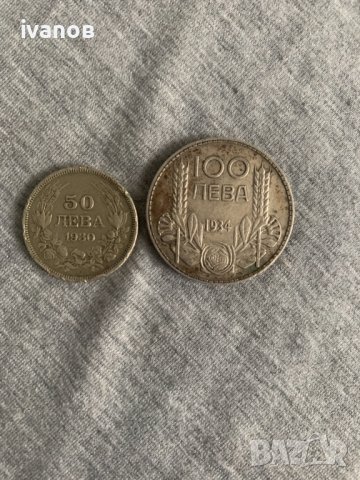 монети сребърни 