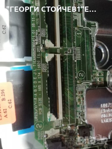 LG   43UM7500PLA  СЪС СЧУПЕН ДИСПЛЕЙ, снимка 5 - Части и Платки - 34969593