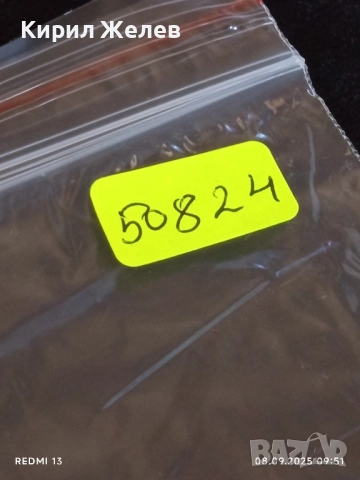 Три фонокарти БУЛ ФОН тема ОЛИМПИЙСКИТЕ МЕДАЛИ НА БЪЛГАРИЯ 50824, снимка 11 - Колекции - 51638853