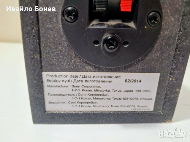 Акустична система Sony ss cs 10 s и ss cs 10 c, снимка 15 - Тонколони - 53431702