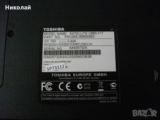 Лаптоп TOSHIBA satellite , снимка 7 - Лаптопи за дома - 33045350