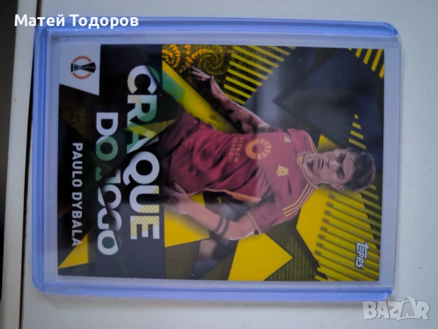 футболна карта на Паоло Дибала 