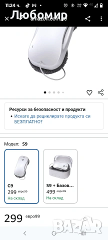 Hengqiyuan S9 Автоматичен робот за почистване на прозорци с двойно пръскане на вода, засмукване , снимка 2 - Други стоки за дома - 53198057