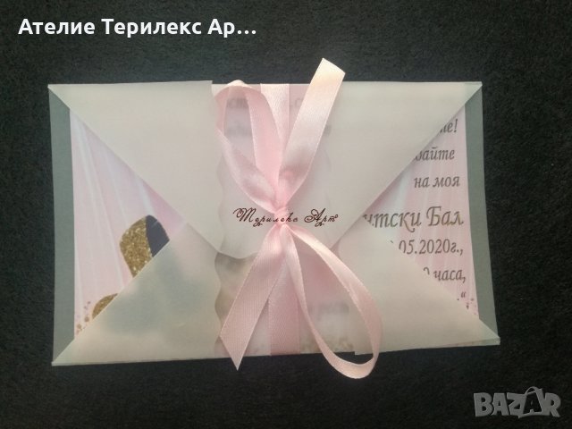 Покана за абитуриентски бал, снимка 2 - Други - 27654027