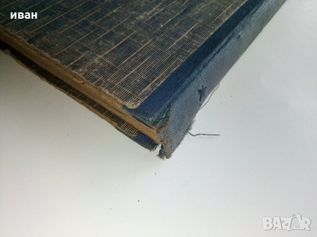 France Deuxième Annèe De Français - 1938 г., снимка 11 - Антикварни и старинни предмети - 32779238