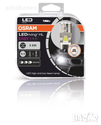 LED крушки OSRAM LEDriving HL EASY H1 - 12V - 6500K, снимка 2 - Аксесоари и консумативи - 44043994