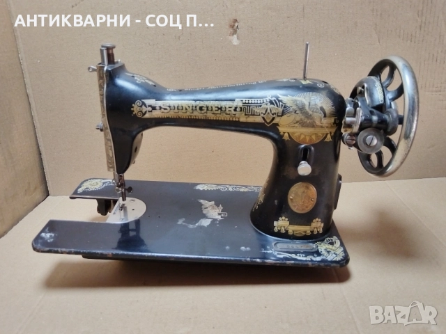 Стара Немска Шевна Машина SINGER / 12 кг. , снимка 3 - Антикварни и старинни предмети - 52506172