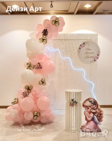 Кръщене,Рожден ден-УКРАСА за събития