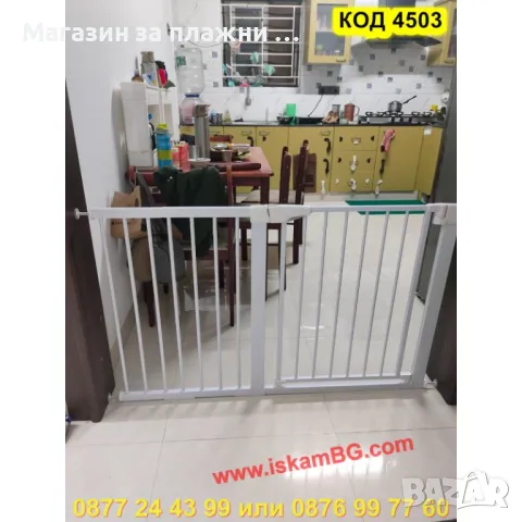 Метална предпазна преграда за деца – регулируема от 82 до 89 см, снимка 17 - Други стоки за дома - 50352674