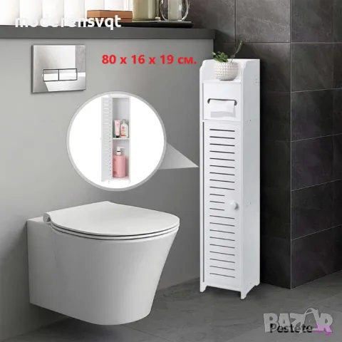 Тесен шкаф за баня и тоалетна водоустойчив