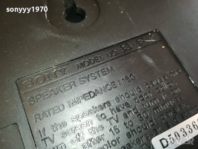 SONY 2БР ТОНКОЛОНИ 1312231620G, снимка 10 - Тонколони - 43397219