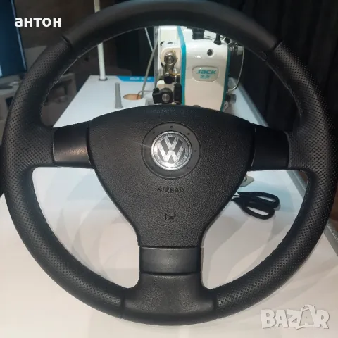 Продавам волан за VW Golf 5 , Passat b6, снимка 1 - Части - 42400453