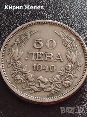 Монета 50 лева 1940г. Царство България Борис трети за КОЛЕКЦИОНЕРИ 32738, снимка 4 - Нумизматика и бонистика - 38542445