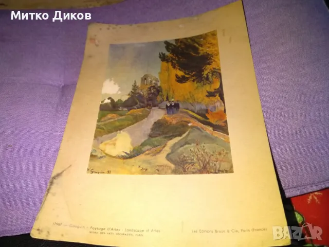 Gauguin. Éditions Braun & Cie, Paris Репродукции на Гоген 10 броя, снимка 9 - Декорация за дома - 47410156