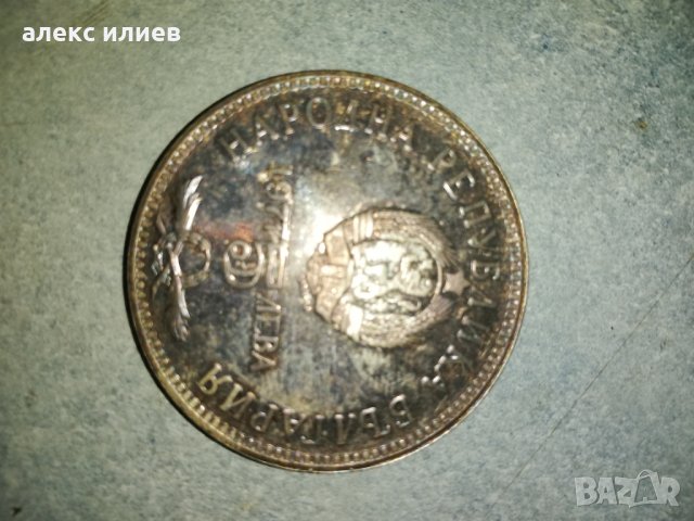 Продавам монети и медали, снимка 14 - Нумизматика и бонистика - 28200495