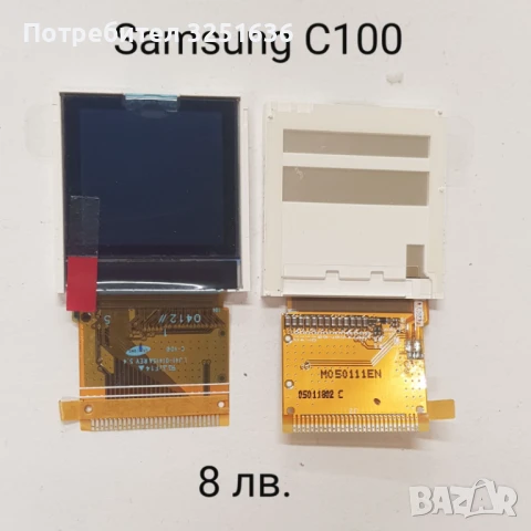 Дисплей за SAMSUNG C100,R220,X100,B100,B130,B300,E1100,C158,C160,C260,C450,B200,C250,M110,E1080,B220