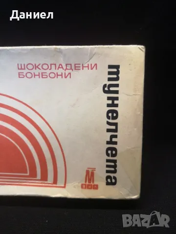 Соц кутия от бонбони , снимка 2 - Антикварни и старинни предмети - 49146154