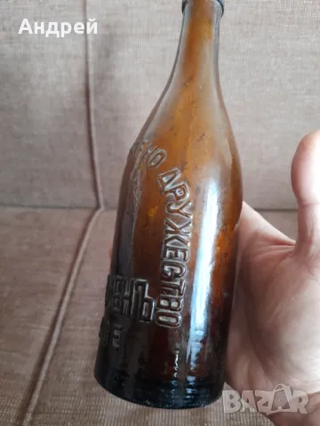 Бирена бутилка,шише БЪЛГАРСКО ПИВОВАРНО Д-ВО ШУМЕН РУСЕ, снимка 4 - Антикварни и старинни предмети - 48934049