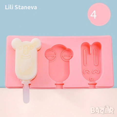 Силиконова форма за сладолед за многократна употреба с пластмасови дръжки. , снимка 10 - Форми - 53094226
