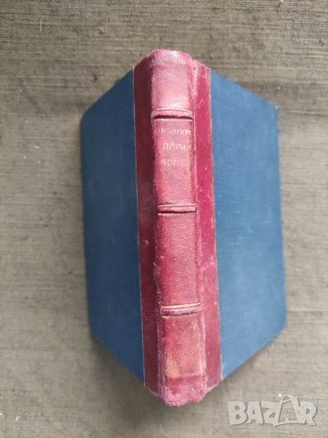 Продавам книга, снимка 2 - Специализирана литература - 39687995