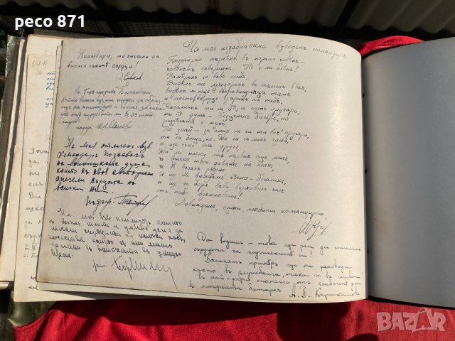 Рядък албум-Трета моторна батарея 1943 Автографи с пожелание, снимка 15 - Антикварни и старинни предмети - 37586411