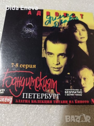 DVD филми, снимка 6 - DVD филми - 40512181