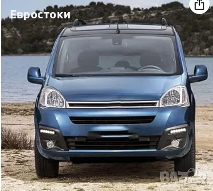 Нов преден дясен капак на решетката за фарове за мъгла за Citroen Berlingo Peugeot Partner 15-18, снимка 2 - Части - 49708227