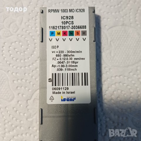 Твърдосплавни пластини за струг,фреза RPMW 1003 MO, снимка 2 - Стругове - 43186038