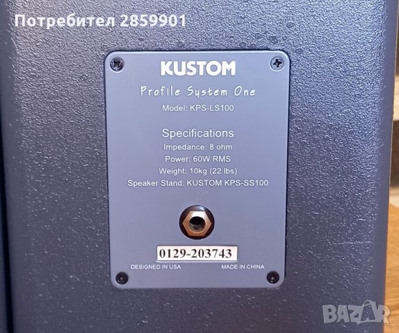 Продавам PROFI система KUSTOM-100W., снимка 6 - Други - 34600414