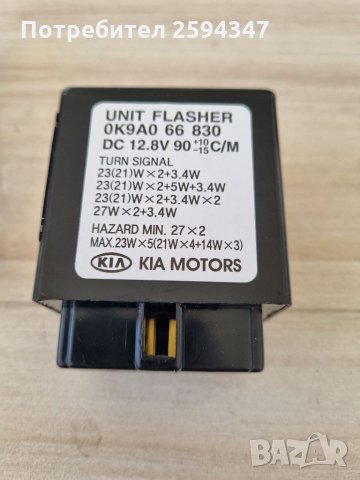 KIA AVELA PREGIO РЕЛЕ МИГАЧИ MOBIS , снимка 1