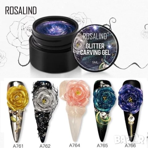  ROSALIND 3D Uv&Led пластелин с брокат за моделиране , снимка 1 - Продукти за маникюр - 30625106