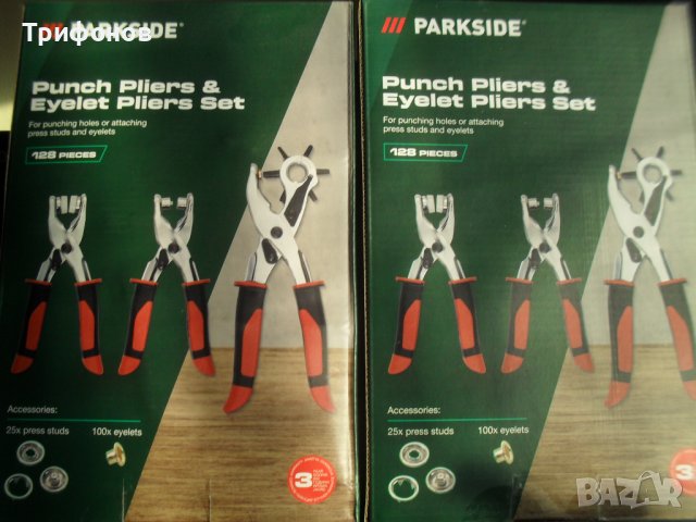 НЕМСКИ КОМПЛЕКТИ PARKSIDЕ: клещи 3бр- ЗАМБИ, за КАПСИ и ТИКТАК копче + 125бр.КОНСУМАТИВИ, снимка 5 - Клещи - 43685061