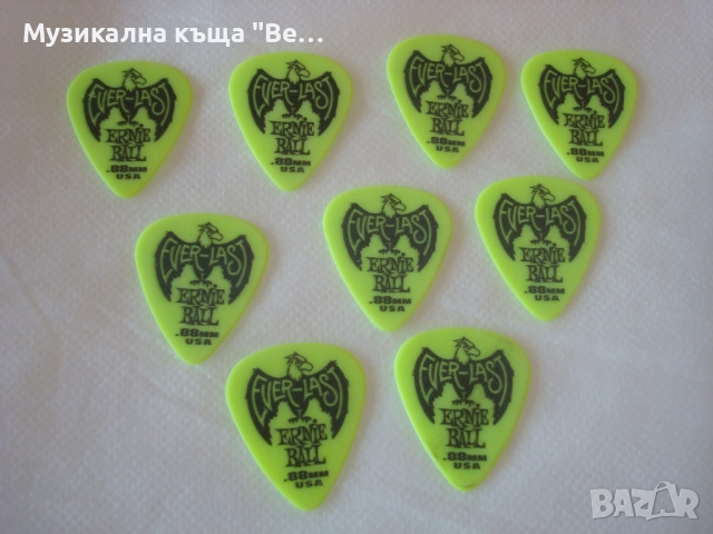 Перца "Ърни бол", размер 0.88мм.