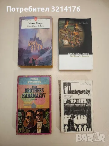 The Brothers Karamazov - Fyodor Dostoyevsky