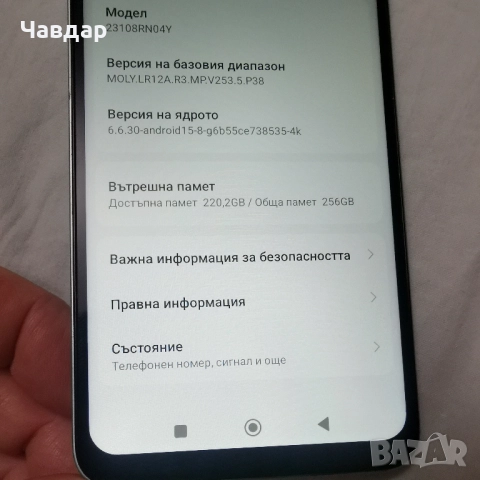 Продавам Xiaomi Redmi 13C 256гб, снимка 4 - Xiaomi - 52091786